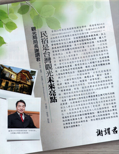 02好客民宿-前言 02好客民宿-前言